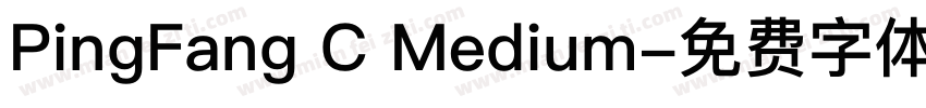 PingFang C Medium字体转换